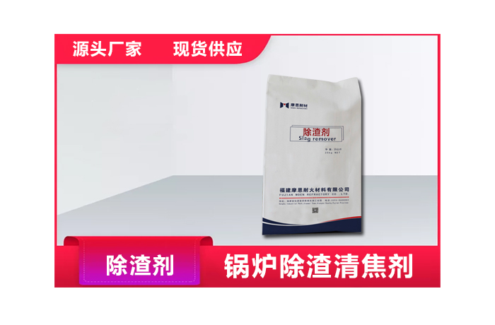 除渣剂