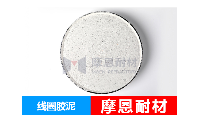 线圈胶泥
